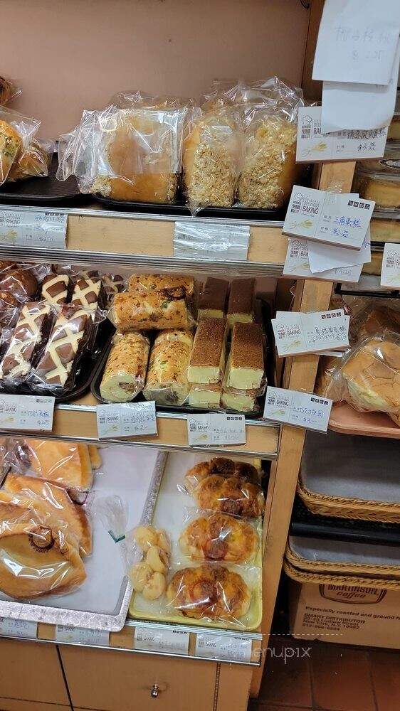 Apollo Bakery - Flushing, NY menu_pic