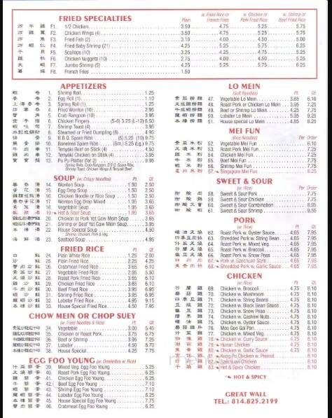 Great Wall Restaurant - Erie, PA