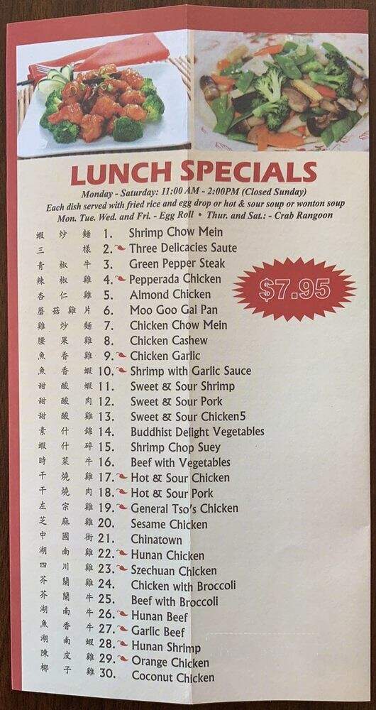 Beking Chinese Restaurant - Tomahawk, WI menu_pic
