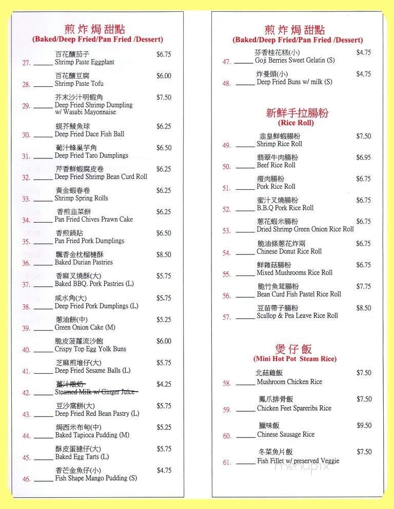 Golden Seafood Restaurant - Vancouver, BC menu_pic