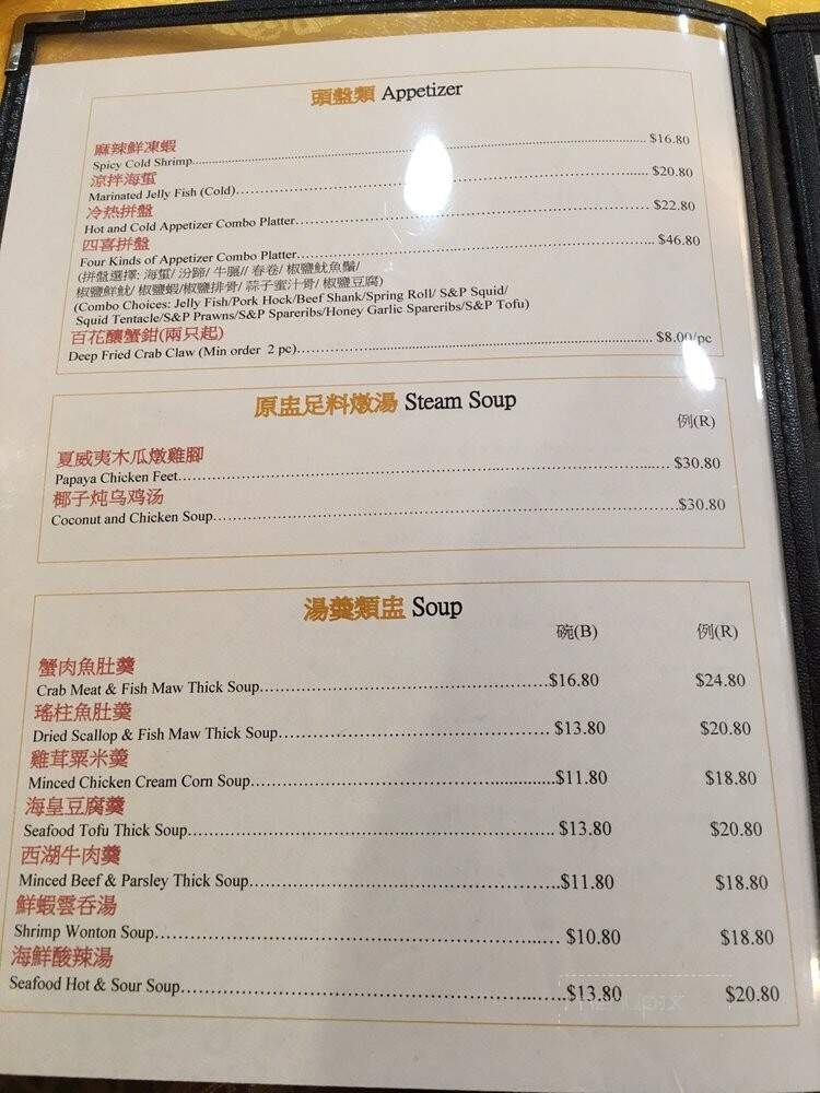 Golden Seafood Restaurant - Vancouver, BC menu_pic