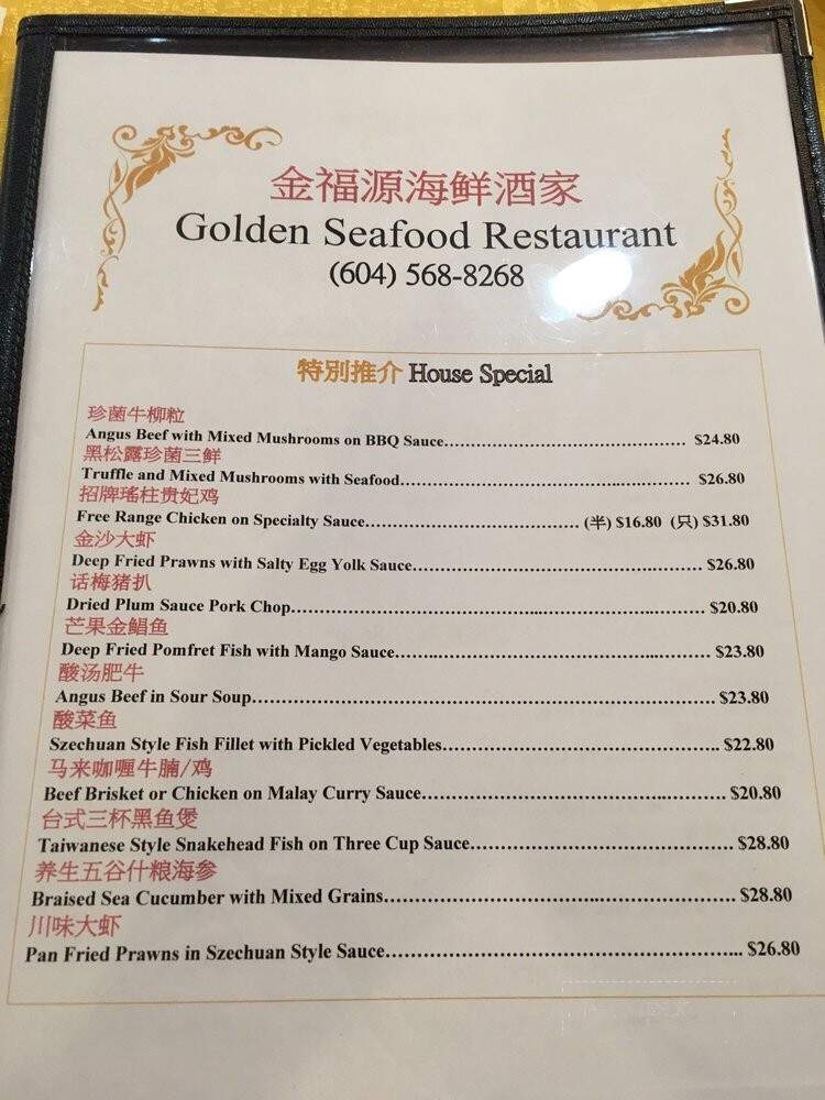 Golden Seafood Restaurant - Vancouver, BC menu_pic
