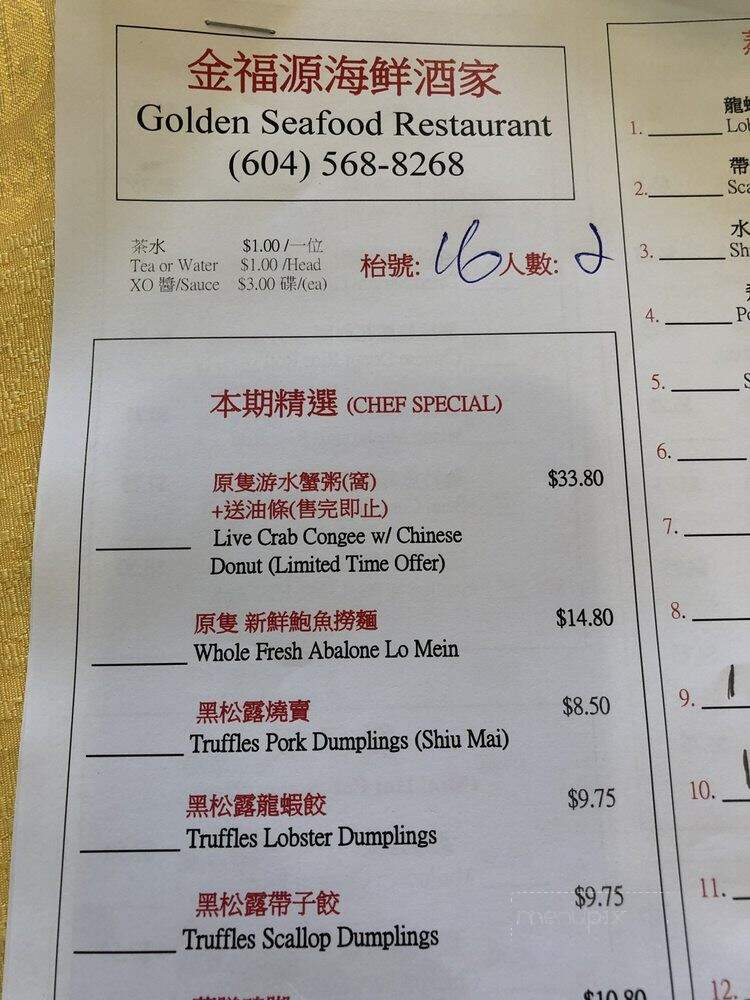 Golden Seafood Restaurant - Vancouver, BC menu_pic