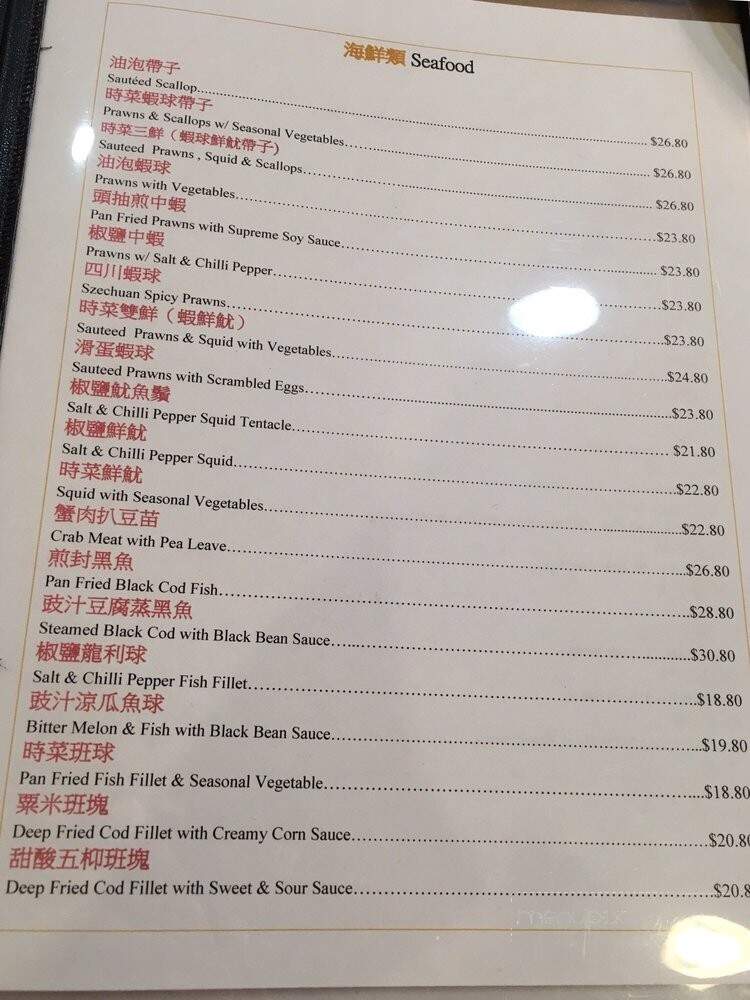 Golden Seafood Restaurant - Vancouver, BC menu_pic