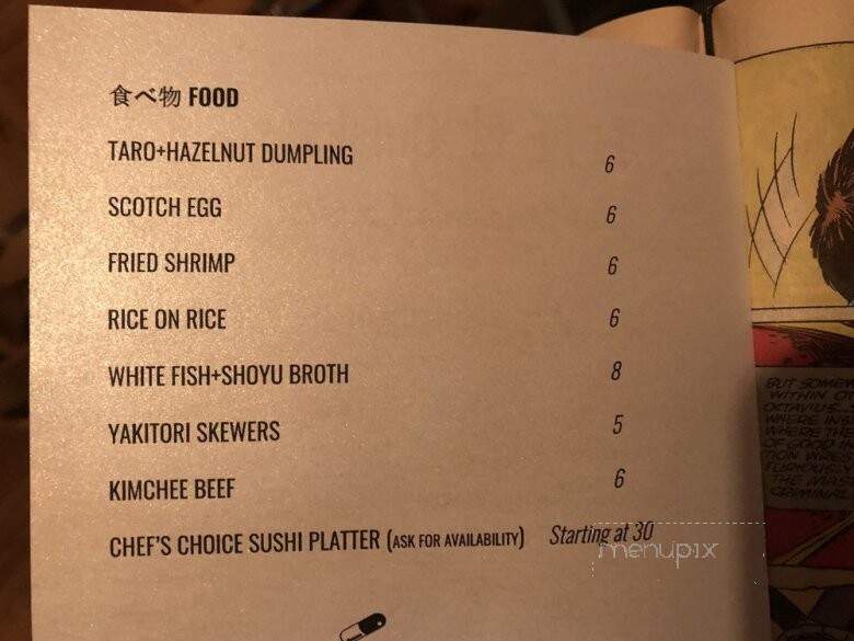 Akira - Eugene, OR menu_pic