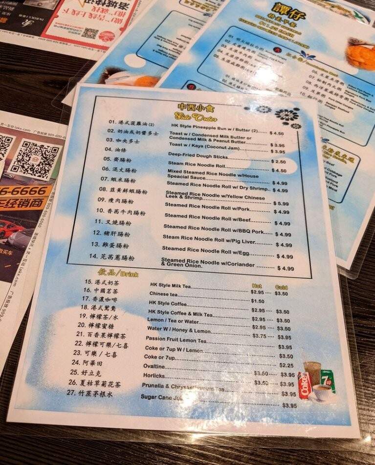 Tam's Noodle House - San Gabriel, CA menu_pic