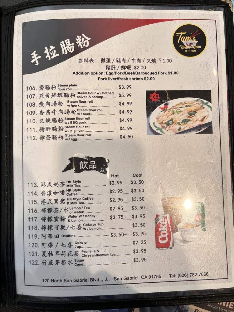 Tam's Noodle House - San Gabriel, CA menu_pic