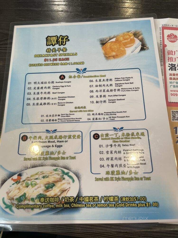 Tam's Noodle House - San Gabriel, CA menu_pic