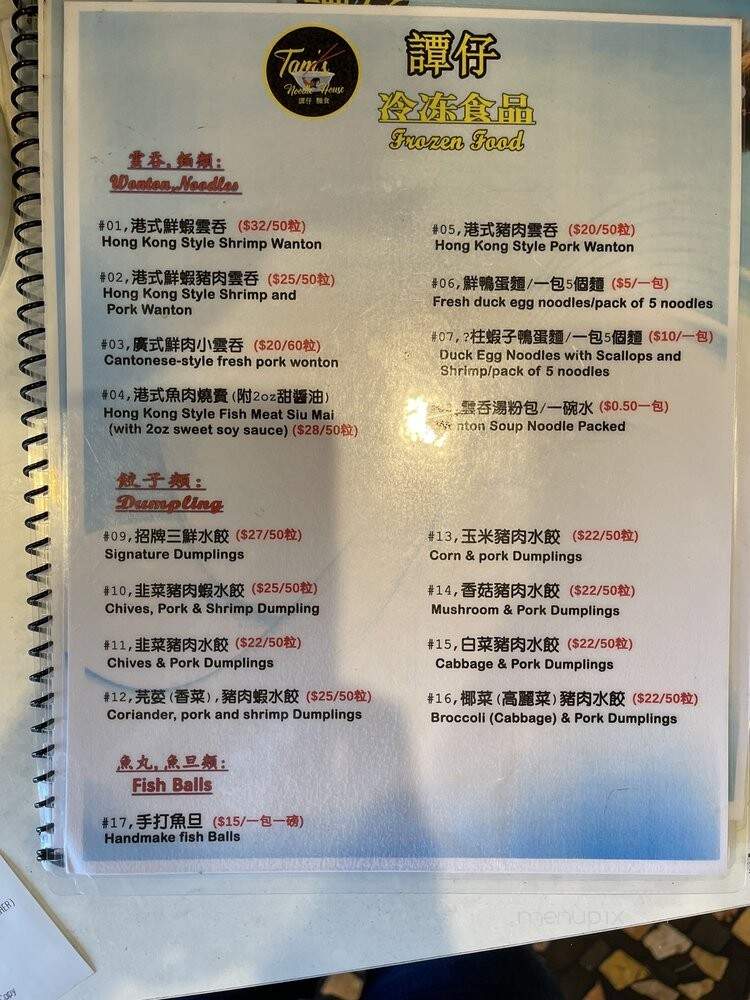 Tam's Noodle House - San Gabriel, CA menu_pic