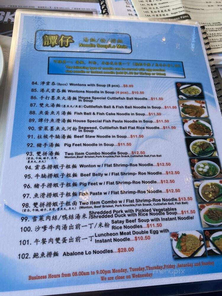 Tam's Noodle House - San Gabriel, CA menu_pic