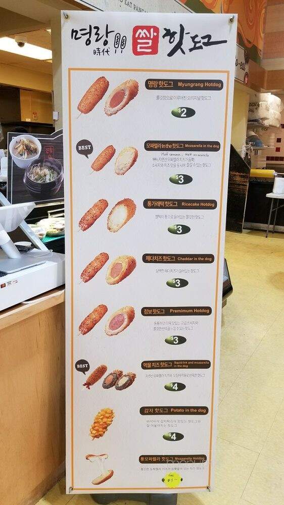 Super H Mart - Duluth, GA menu_pic