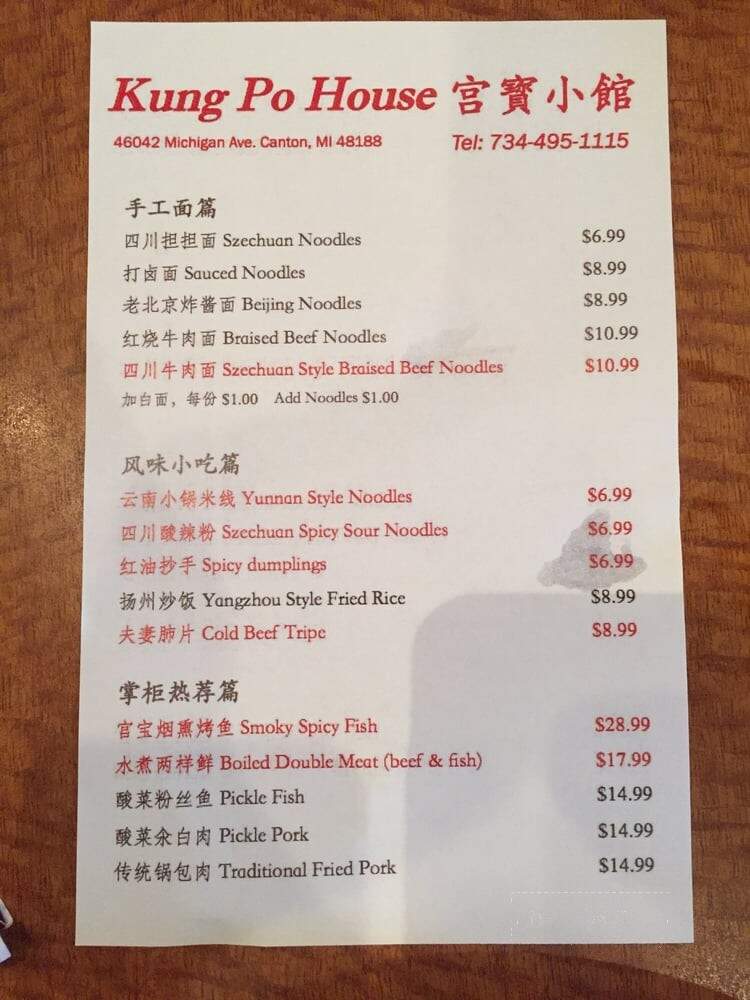 Kung Po House - Canton, MI menu_pic