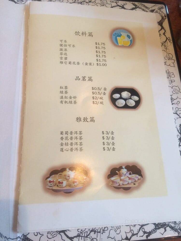 Kung Po House - Canton, MI menu_pic