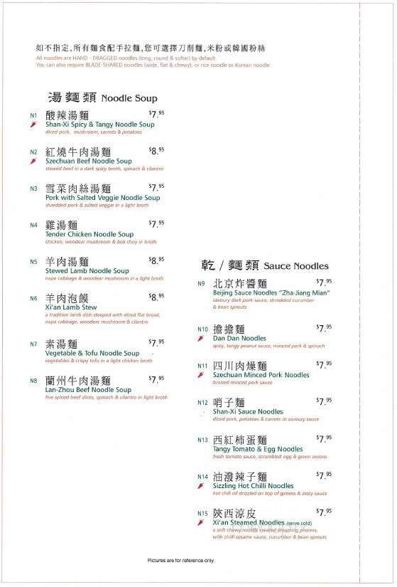 Grand Chinese Restaurant - Burnaby, BC menu_pic