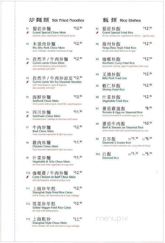 Grand Chinese Restaurant - Burnaby, BC menu_pic
