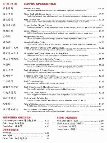 The Orient - Kelowna, BC menu_pic