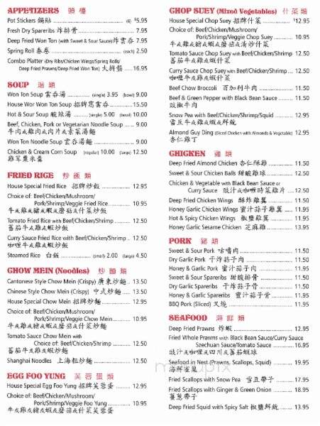 The Orient - Kelowna, BC menu_pic