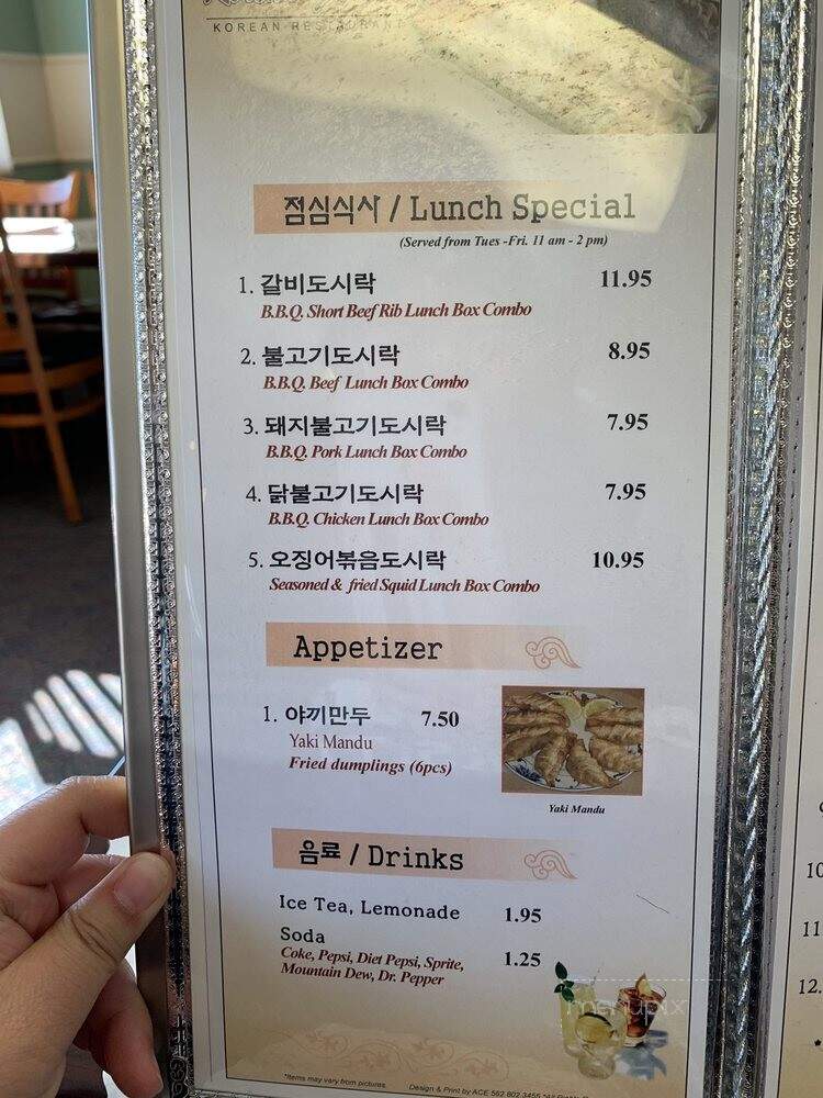 Korean Garden - Junction City, KS menu_pic