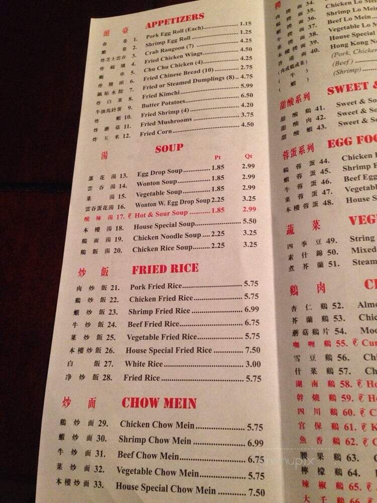 Hunan Chinese Restaurant - Livingston, TX menu_pic