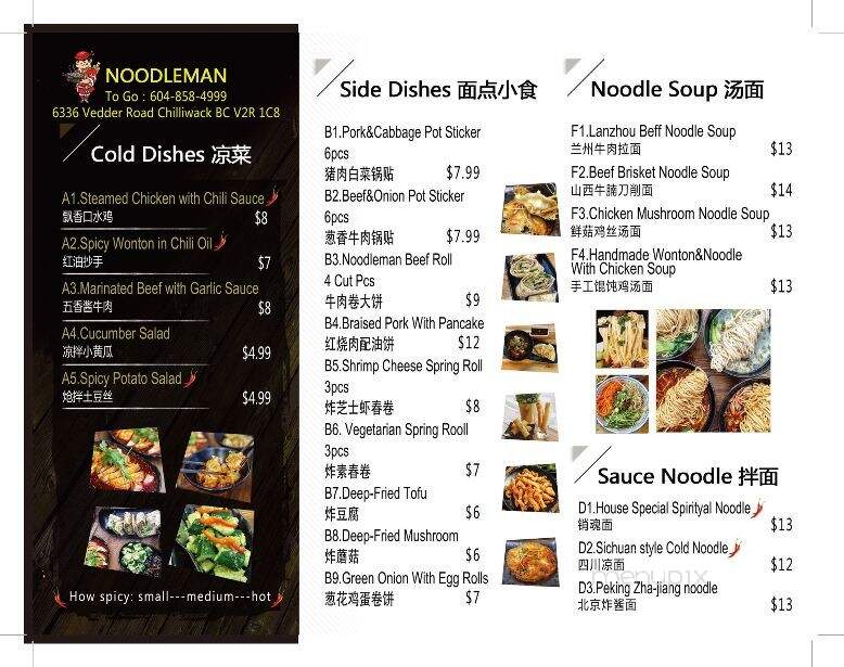 Noodleman - Chilliwack, BC menu_pic