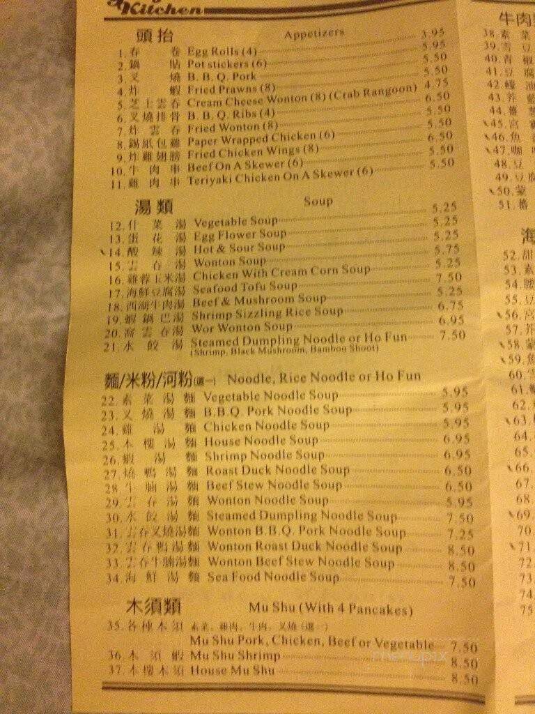 Yang's Kitchen - Carson City, NV menu_pic
