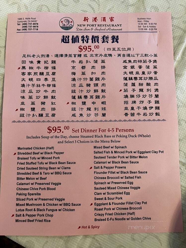 New Port Restaurant - Sunnyvale, CA menu_pic