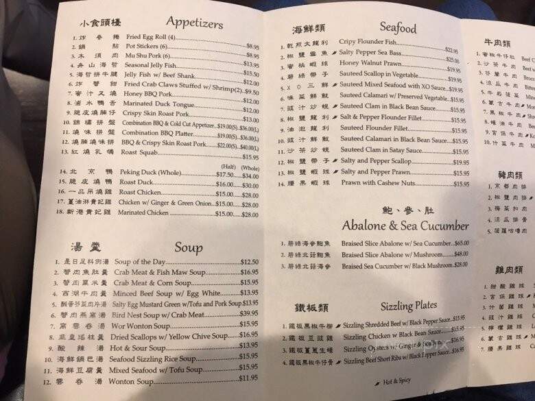New Port Restaurant - Sunnyvale, CA menu_pic