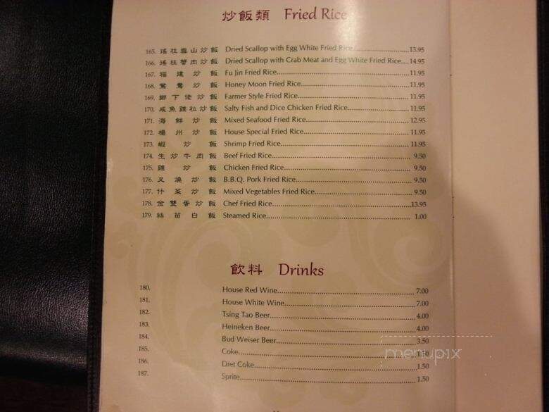 New Port Restaurant - Sunnyvale, CA menu_pic