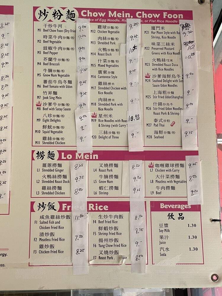 Chinatown Cafe - Boston, MA