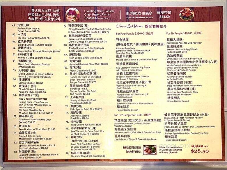 Kirin Mandarin Restaurant - Vancouver, BC menu_pic