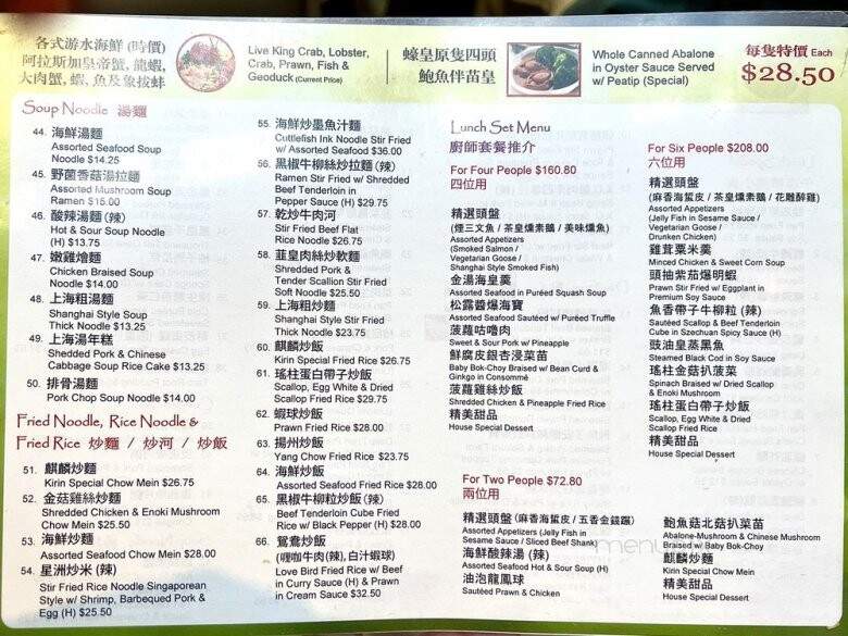 Kirin Mandarin Restaurant - Vancouver, BC menu_pic