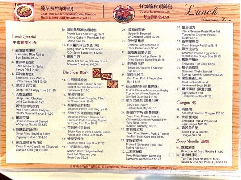 Kirin Mandarin Restaurant - Vancouver, BC menu_pic