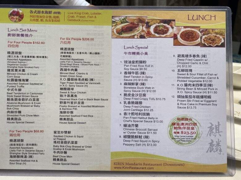 Kirin Mandarin Restaurant - Vancouver, BC menu_pic