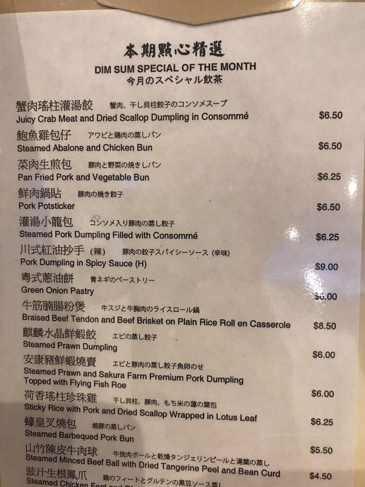 Kirin Mandarin Restaurant - Vancouver, BC menu_pic