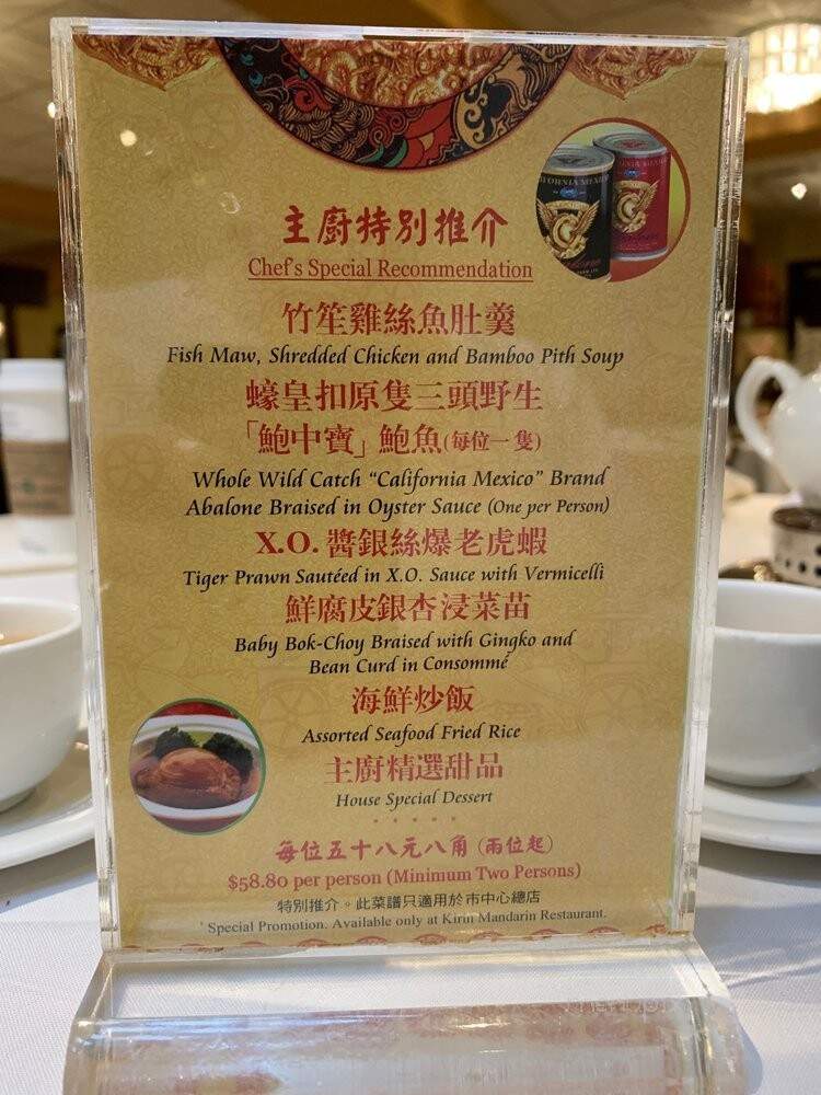 Kirin Mandarin Restaurant - Vancouver, BC menu_pic
