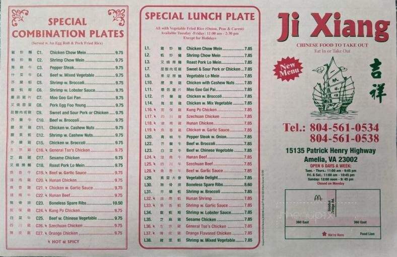 Chinese Restaurant - Amelia Court House, VA menu_pic