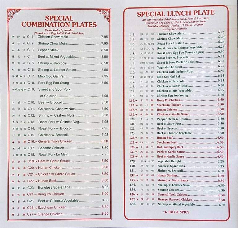 Chinese Restaurant - Amelia Court House, VA menu_pic