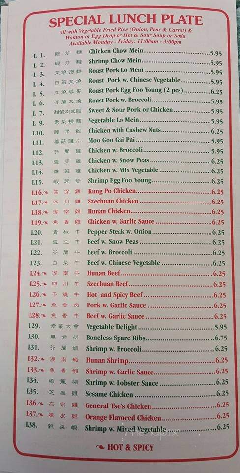 Chinese Restaurant - Amelia Court House, VA menu_pic