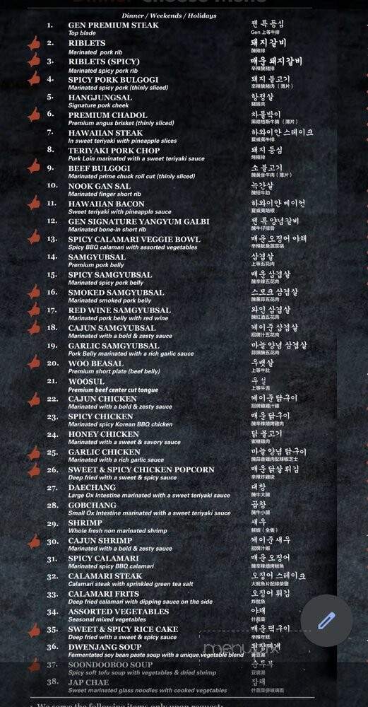 Gen Korean BBQ House - Northridge, CA menu_pic