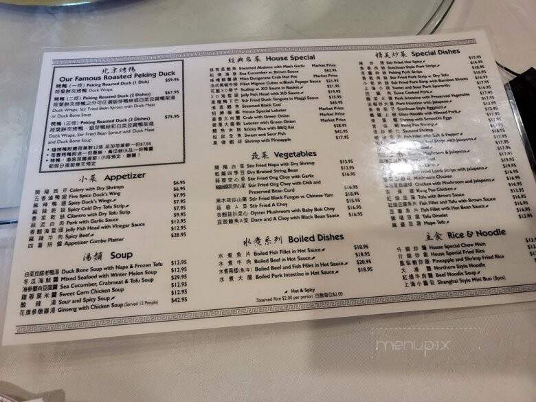 Happy Duck House - Rowland Heights, CA menu_pic