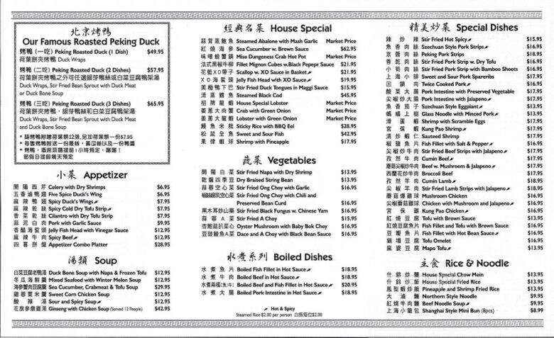 Happy Duck House - Rowland Heights, CA menu_pic