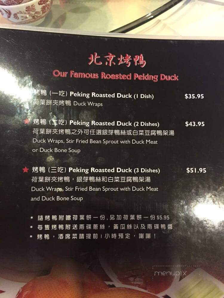 Happy Duck House - Rowland Heights, CA menu_pic