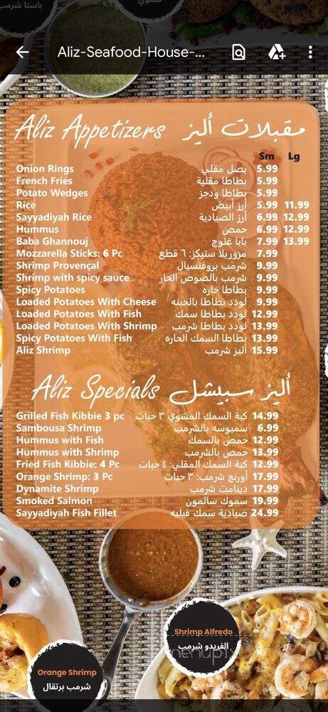 Aliz Seafood House - Dearborn, MI