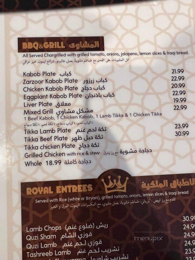 Zarzoor Restaurant - Sterling Heights, MI menu_pic