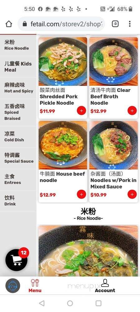 Wuwei Chong Qing Cuisine - Honolulu, HI menu_pic