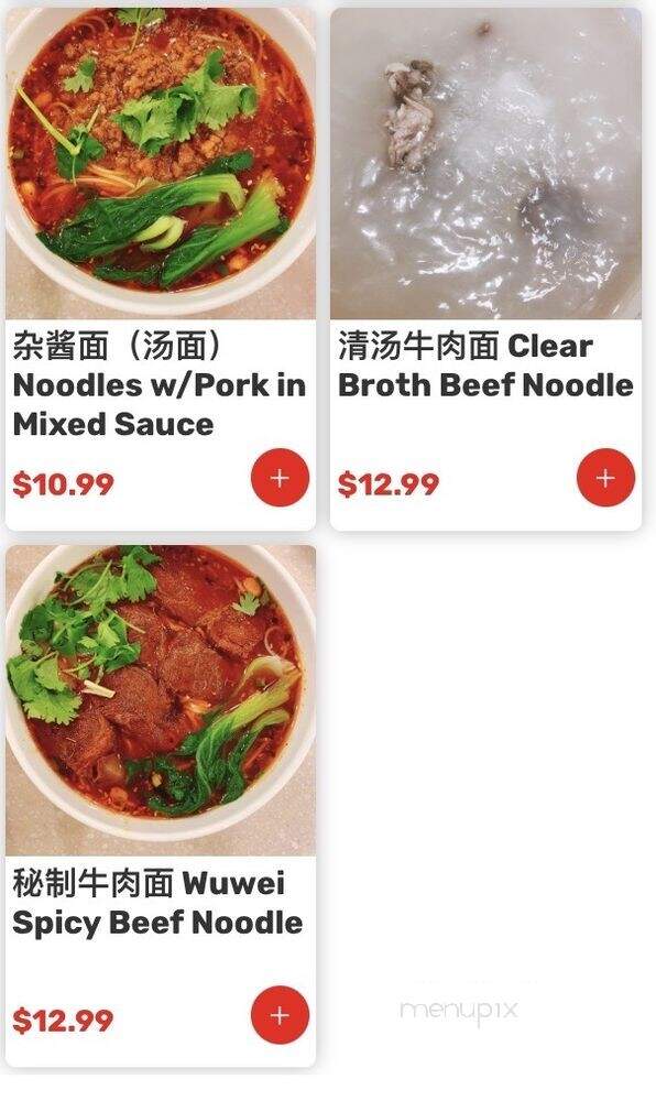 Wuwei Chong Qing Cuisine - Honolulu, HI menu_pic