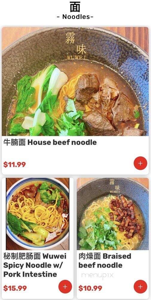 Wuwei Chong Qing Cuisine - Honolulu, HI menu_pic