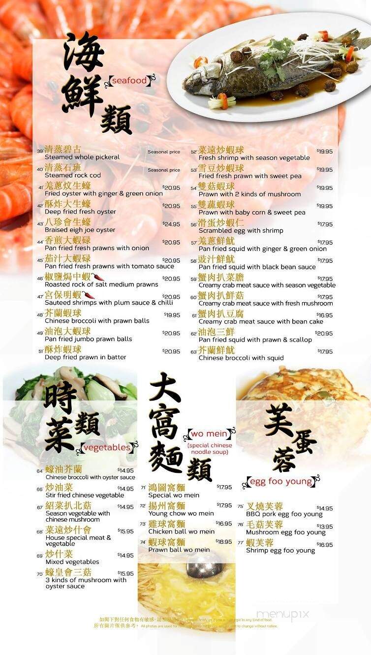 Golden Inn Restaurant - Calgary, AB menu_pic