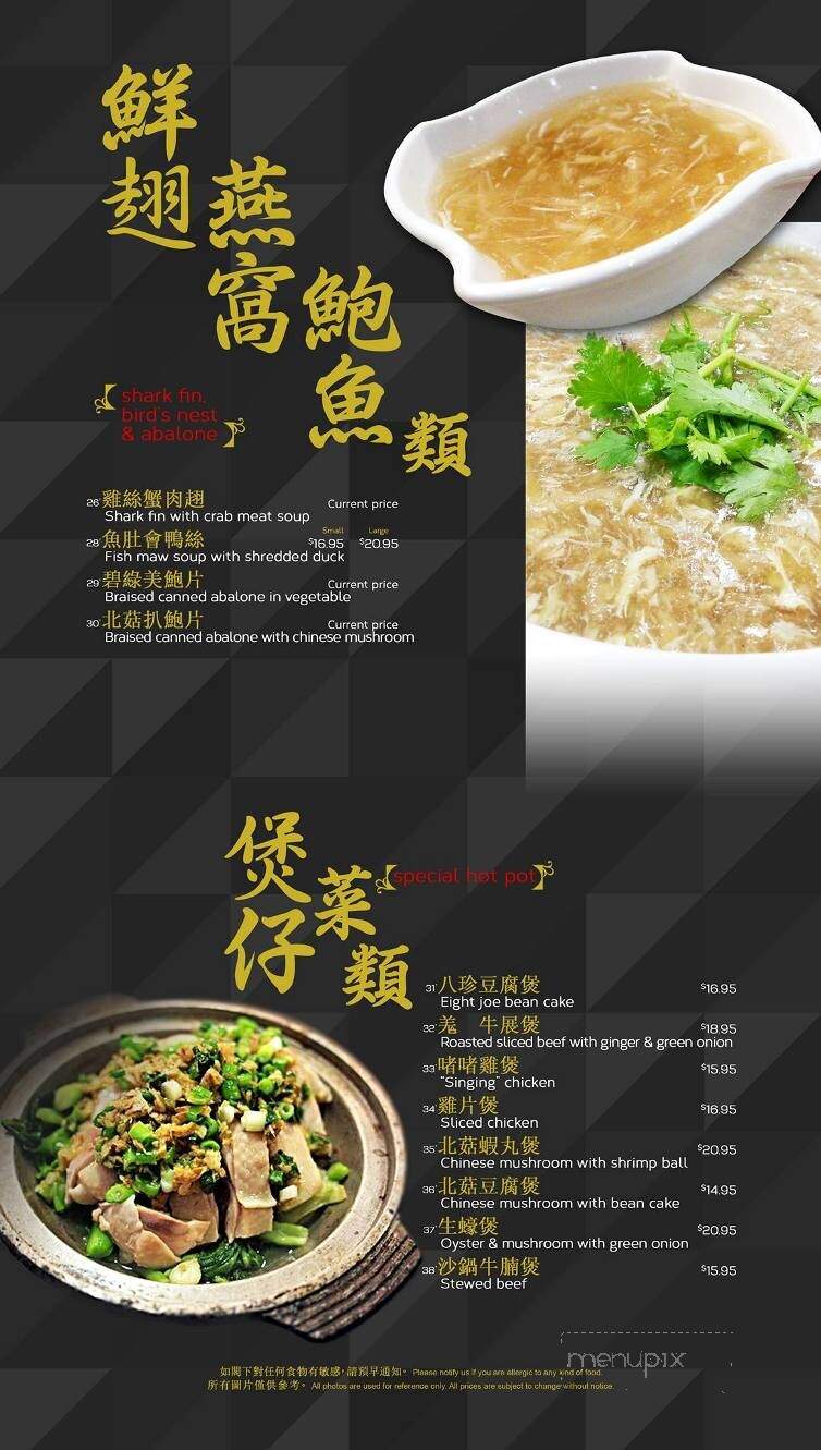 Golden Inn Restaurant - Calgary, AB menu_pic