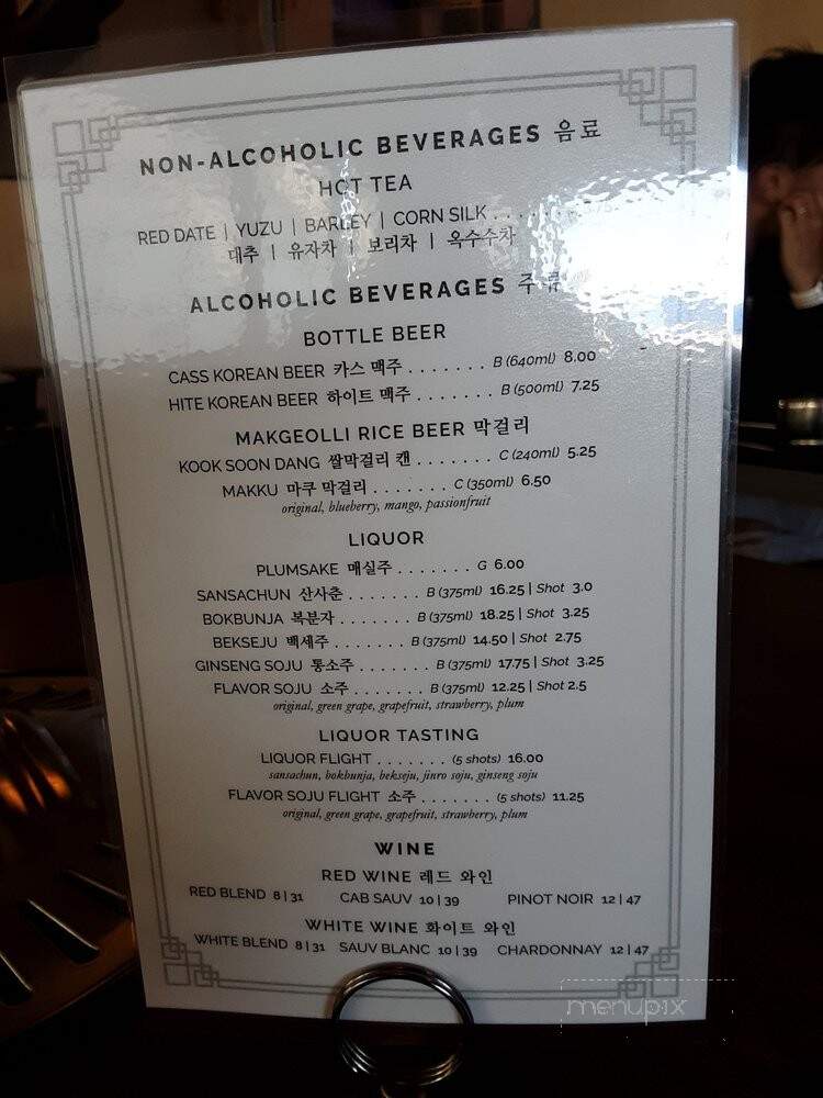 Harmony Korean BBQ - Bloomington, IL menu_pic
